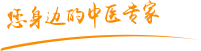 爱操逼视频大鸡巴好爽不要停操我视频大鸡巴好爽肿瘤中医专家